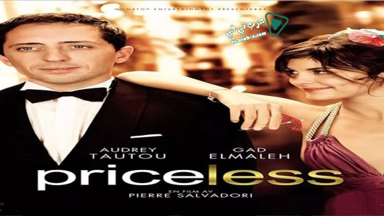 فيلم Priceless 2006 مترجم