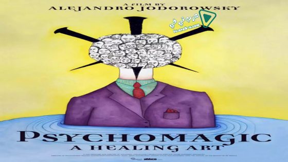 فيلم Psychomagic, a Healing Art 2019 مترجم
