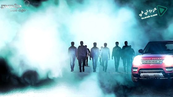 فيلم Raja Cheyyi Vesthe 2016 مترجم