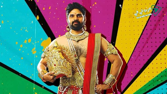 فيلم Raja Raja Chora 2021 مترجم