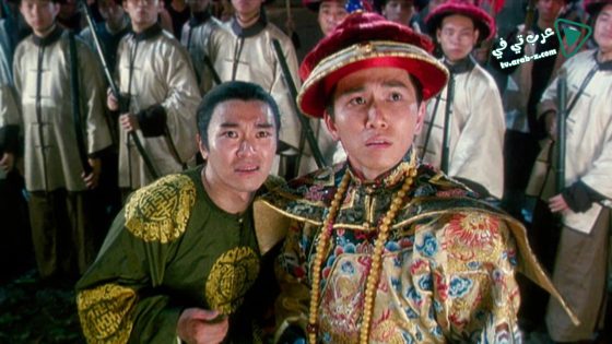 فيلم Royal Tramp 1992 مترجم