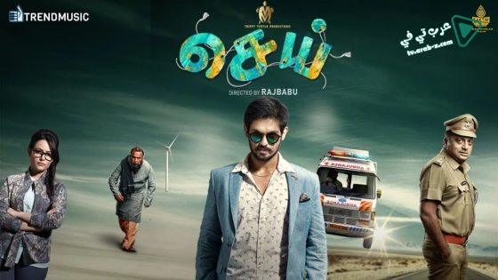 فيلم Sei 2018 مترجم