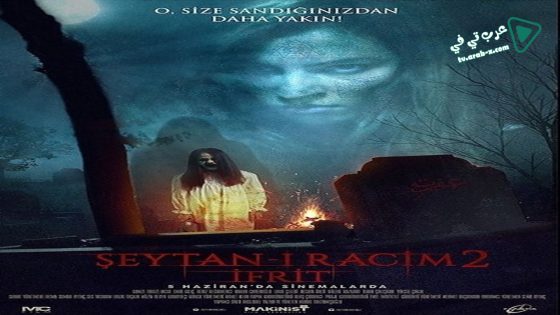 فيلم Seytan-i Racim 2 Ifrit 2015 مترجم