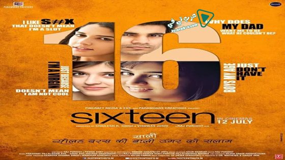 فيلم Sixteen 2013 مترجم