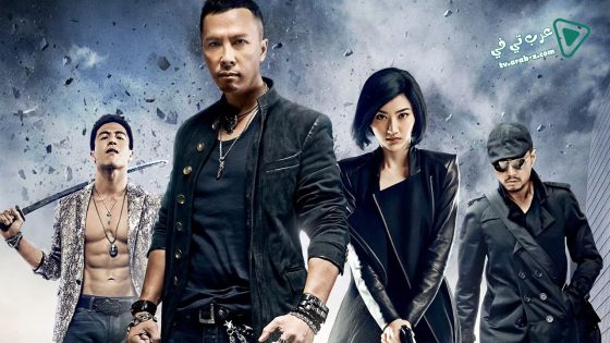 فيلم Special ID 2013 مترجم