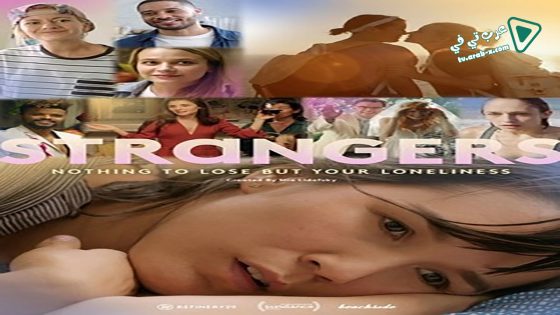فيلم Strangers 2017 مترجم