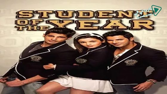 فيلم Student of the Year 2012 مترجم