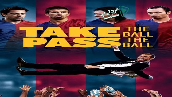 فيلم Take the Ball, Pass the Ball 2018 مترجم