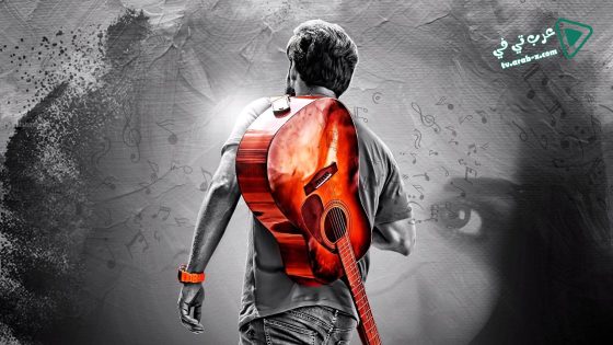 فيلم Tej I Love You 2018 مترجم