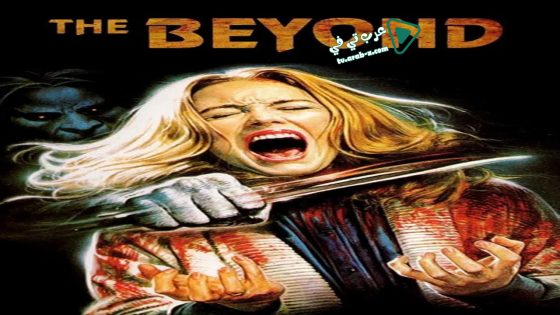 فيلم The Beyond 1981 مترجم
