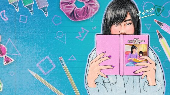 فيلم The Claudia Kishi Club 2020 مترجم