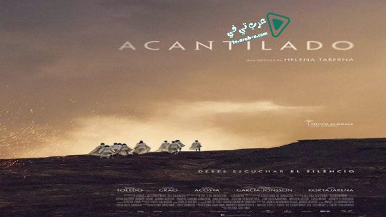 فيلم The Cliff 2016 مترجم