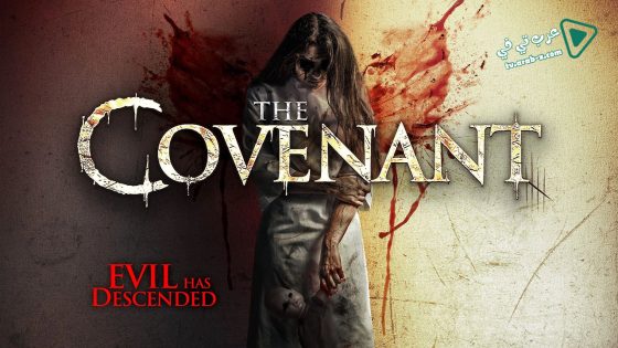 فيلم The Covenant 2017 مترجم
