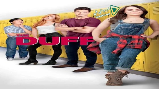 فيلم The DUFF 2015 مترجم