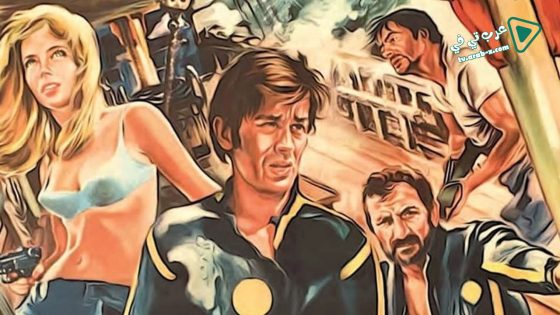 فيلم The Last Adventure 1967 مترجم