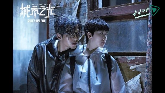 فيلم The Liquidator 2018 مترجم