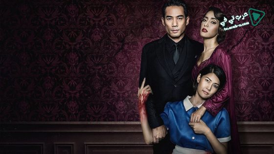 فيلم The Maid 2020 مترجم