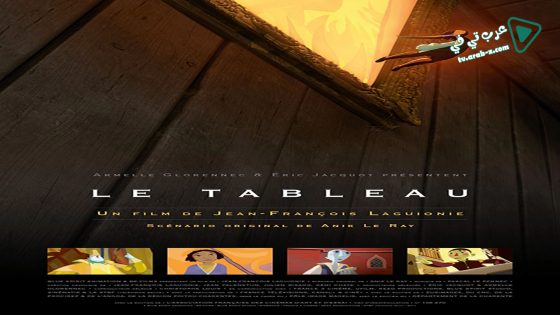 فيلم The Painting 2011 مترجم