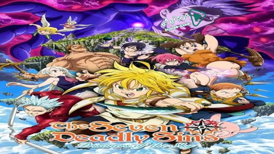 فيلم The Seven Deadly Sins: Prisoners of the Sky 2018 مترجم