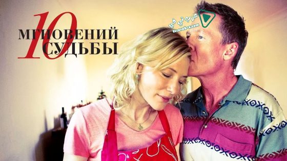 فيلم The Turning 2013 مترجم