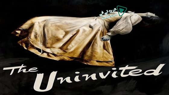 فيلم The Uninvited 1944 مترجم