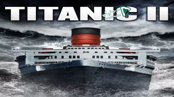 فيلم Titanic II 2010 مترجم