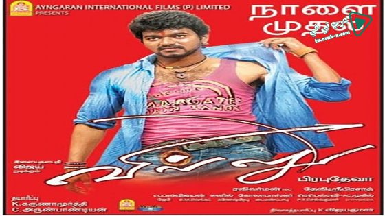 فيلم Villu 2009 مترجم