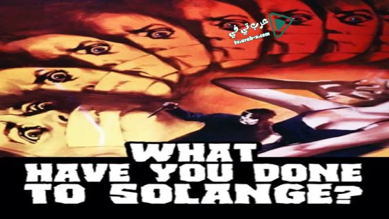 فيلم What Have You Done to Solange? 1972 مترجم