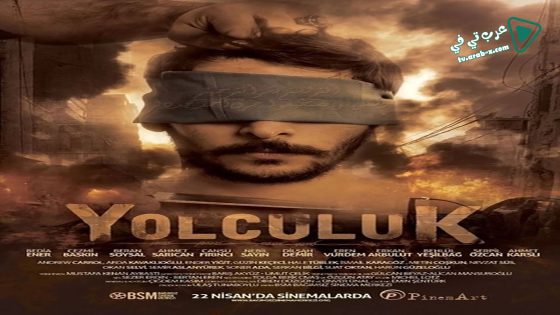 فيلم Yolculuk 2016 مترجم