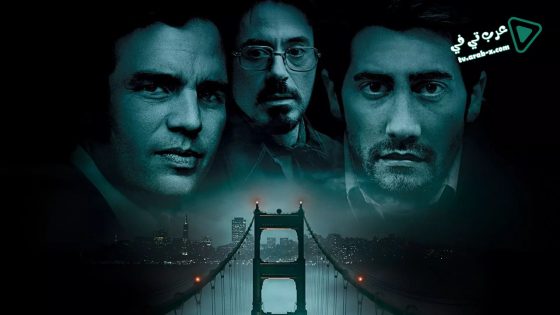 فيلم Zodiac 2007 مترجم
