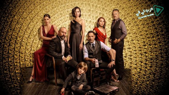 مسلسل بابل الحلقة 20 مترجم – الاخيرة