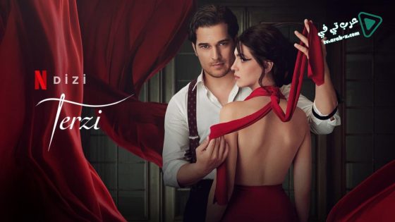 مسلسل الخياط 3 الحلقة 8 مترجم – الأخيرة