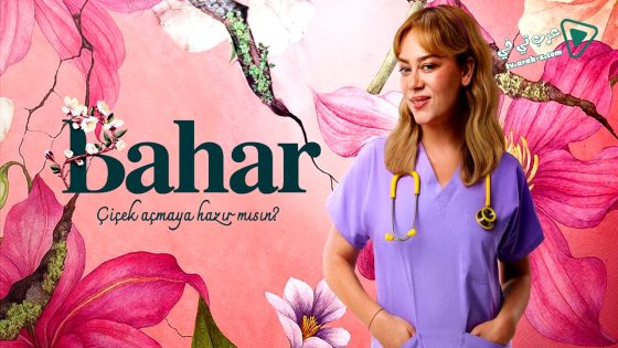 مسلسل بهار الحلقة 60 مترجم