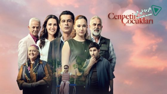 مسلسل اطفال الجنة الحلقة 11 مترجم