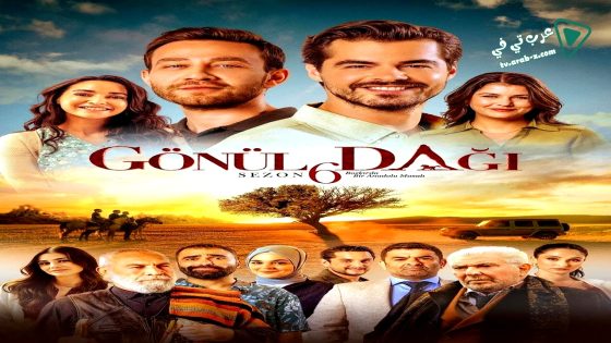 مسلسل جبل جونول الحلقة 194 مترجم